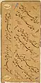 Kalligraphie von Muhammad Husain al-Kātib