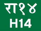 H14