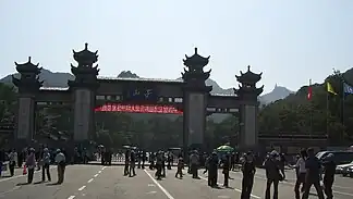 Eingang zum Qianshan-Nationalpark