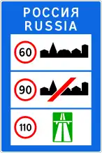 6.1Informationstafel an Grenzübergangsstellen