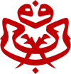 Logo der UMNO