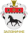 Wappen von Salisnytschne