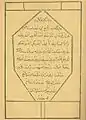 Açarnayış:  Diyâr-ı Bekir Vilâyet-i Celîlesine tâbi’ Lice Kazası'na mülhak Hezan karyeli mekrümatlû Ahmed el-Hâssî Efendi’nin Zaza lîsânı ( زٰازٰا لِسٰاني ) ile te’lîf eylediği işbû Mevlîd-i Şerîf Maarîf nezâret-i Celîlesinde 25 Mart [1]315 târihli tahrirât-ı âliyesi ile verilen ruhsat üzerine defâ-ı evvelâda dört yüz nüshadan ibâret Vilâyet-i mezkûre Litografya Matbaasında tab’ ve neşr edildi. Bundan başka etdirilurse mes’ûl tutulacakdır. (Ebe Tırki)