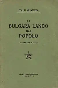 La Bulgara Lando  kaj  Popolo