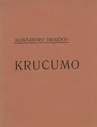 Krucumo