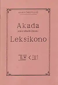 Akada (asirobabilona) Leksikono (1986)