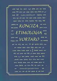 Konciza Etimologia Vortaro (2003)