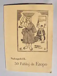 Kovrilpaĝo de 50 Fabloj de Ezopo, tradukis Nakagaiko K., eldonis Japana Esperanta Librokooperativo, sen eldonjaro