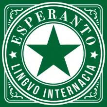 Esperanto Lingvo Internacia.svg