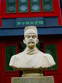 Busto de Guō Shǒujìng en Pekino