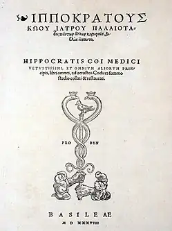 Hieronymus Frobenius(1501-1563)