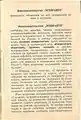 La alvoko partopreni adresaron de esperantistoj de Rusujo