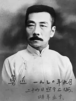 Lu Xun en 1930