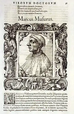 Marcus Musurus(1470-1517)