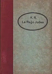 La Reĝo Judea