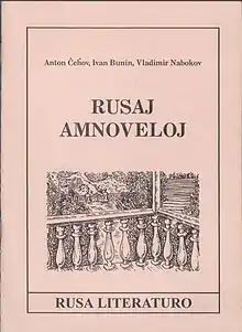 Rusaj amnoveloj