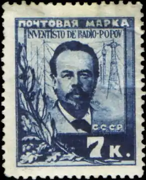 7 kopekoj, 1925