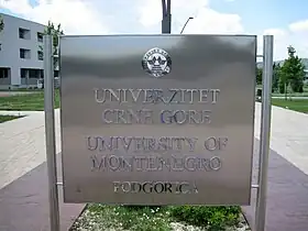 Eksa emblemo de la Universitato de Montenegro, uzita ĝis 2016.