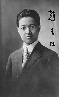 Zhao Yuanren en proksimume 1916