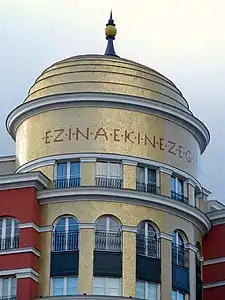 Ezina, ekinez egina.