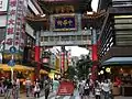 Yokohama Chinatown.