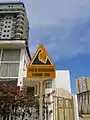 Tsunami arrisku seinalea gaztelaniaz eta ingelesez (Iquique, Txile)