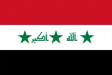 پرچم عراق در سال‌های (۲۰۰۴–۲۰۰۸)