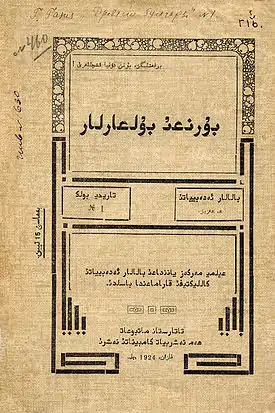 Tataarin kieltä kirjoitettuna vuonna 1924.