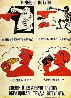 Vladimir Majakovskin ROSTA-ikkunoita varten tekemä propagandajuliste (1920-luku)