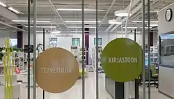 Valkeakosken kaupunginkirjaston sisäänkäynti Torikeskuksessa