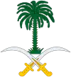 Wappen Saudi-Arabiens