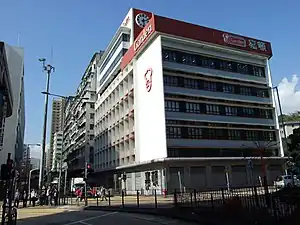 香港嘉頓中心（擴建部份）