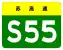 S55