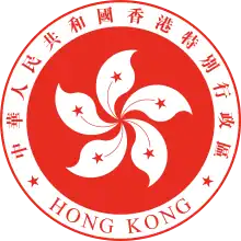 香港