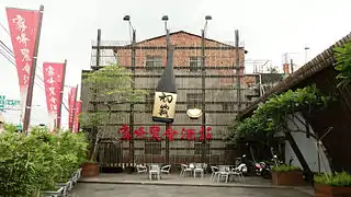 霧峰農會酒莊