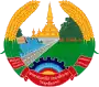 Лаос гербы